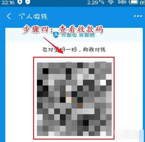 支付宝收款码在哪里