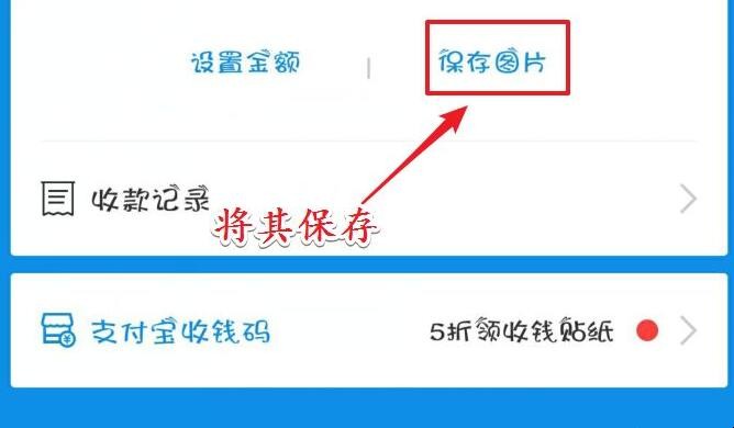 支付宝收款码在哪里