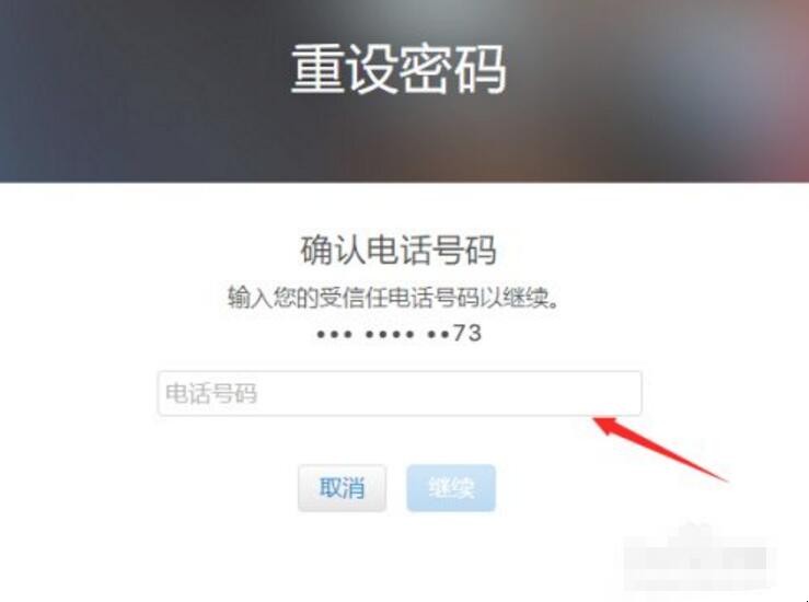 icloud密码忘了怎么办