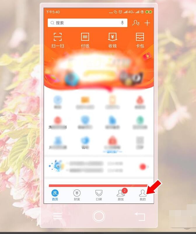 支付宝怎么实名认证