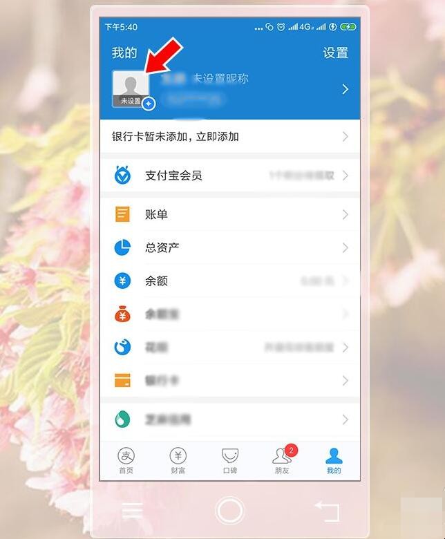 支付宝怎么实名认证