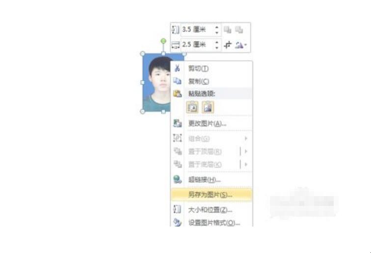 白底照片怎么改蓝底