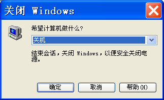 笔记本电脑在键盘上按什么键关机
