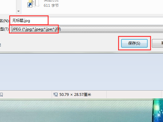 电脑截图默认保存在哪里