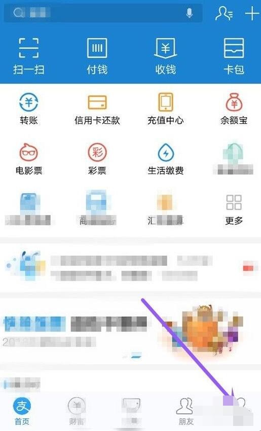 支付宝如何注销帐号