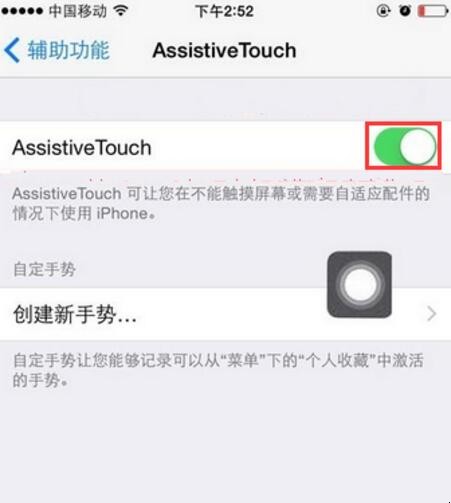 苹果小圆点怎么关闭