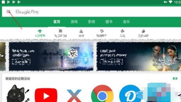 怎么更新手机google play服务