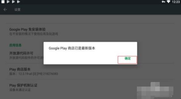 怎么更新手机google play服务