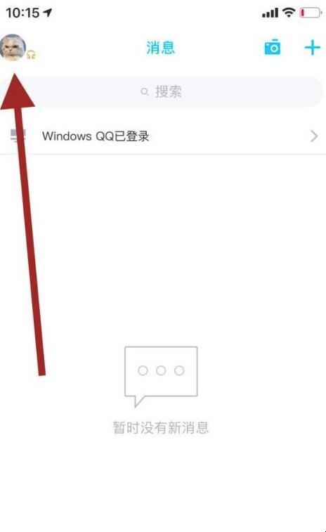 qq加好友限制怎么设置