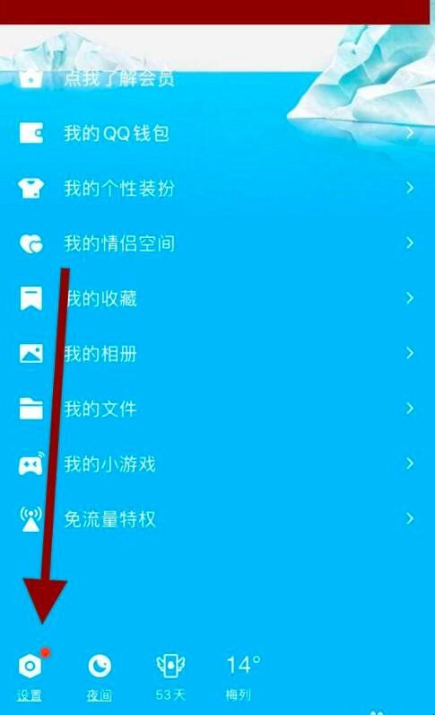 qq加好友限制怎么设置