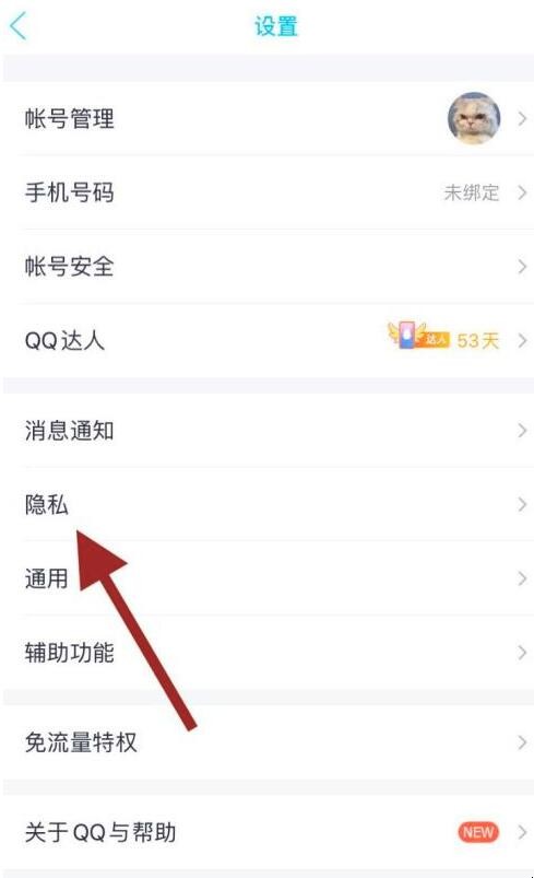 qq加好友限制怎么设置