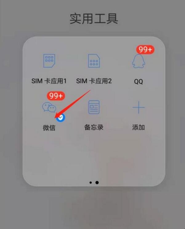 微信怎么查看添加好友记录