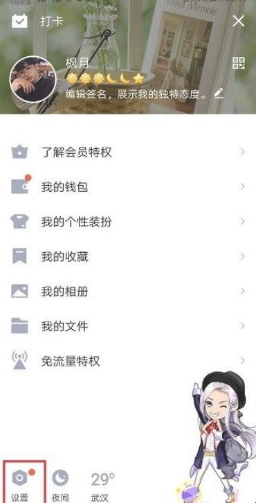 qq怎么显示手机型号