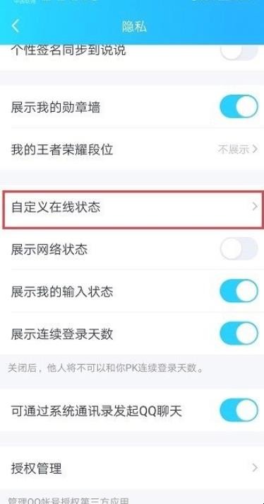 qq怎么显示手机型号