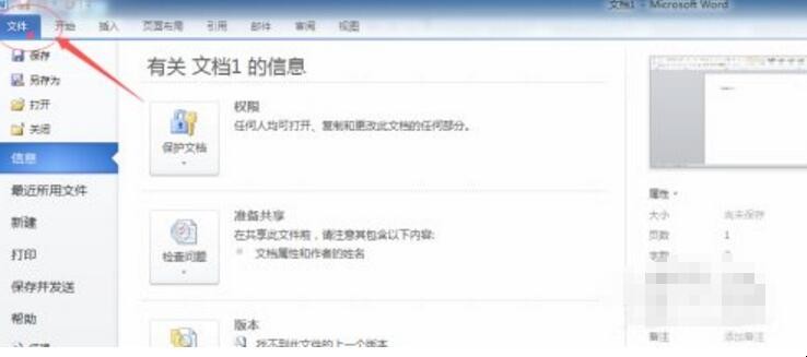 如何用电脑打印文件