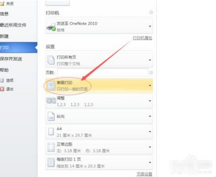 如何用电脑打印文件
