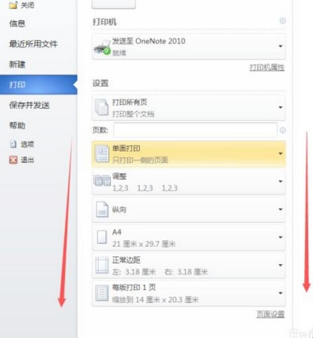 如何用电脑打印文件