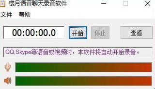 qq语音怎么录音