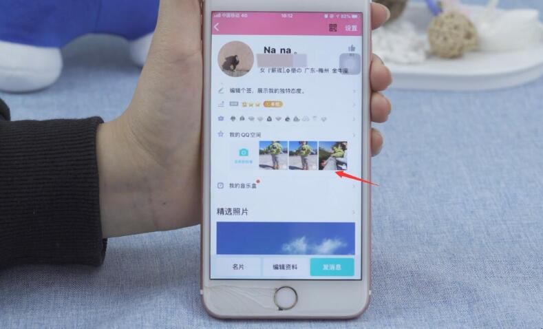qq空间怎么开通