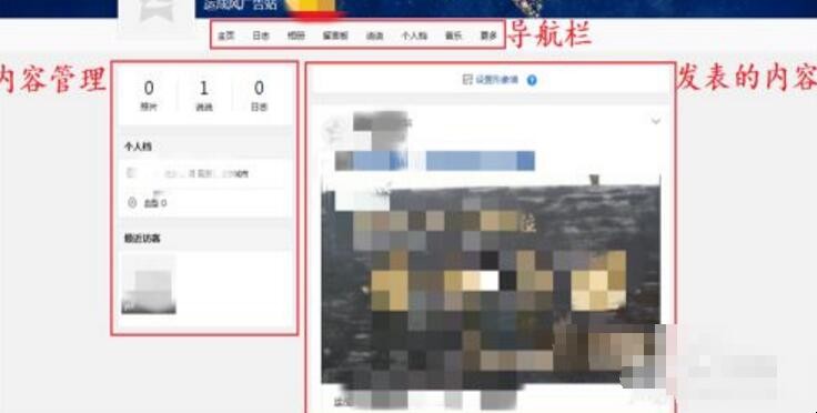 qq空间怎么开通