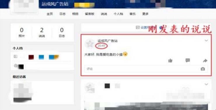 qq空间怎么开通