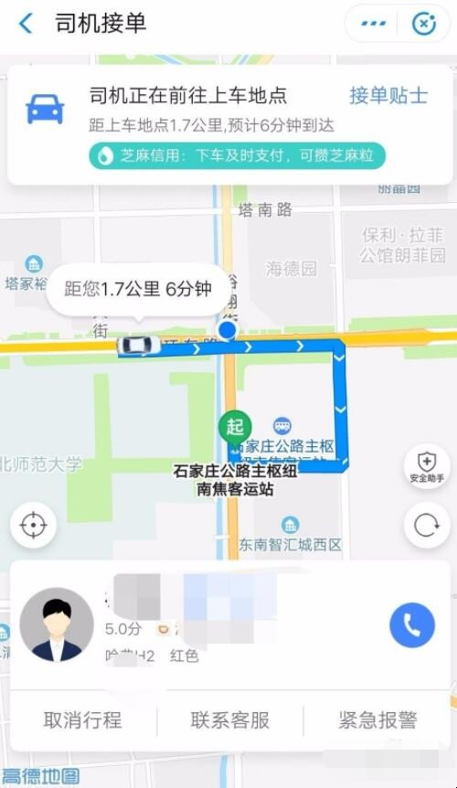支付宝如何打车
