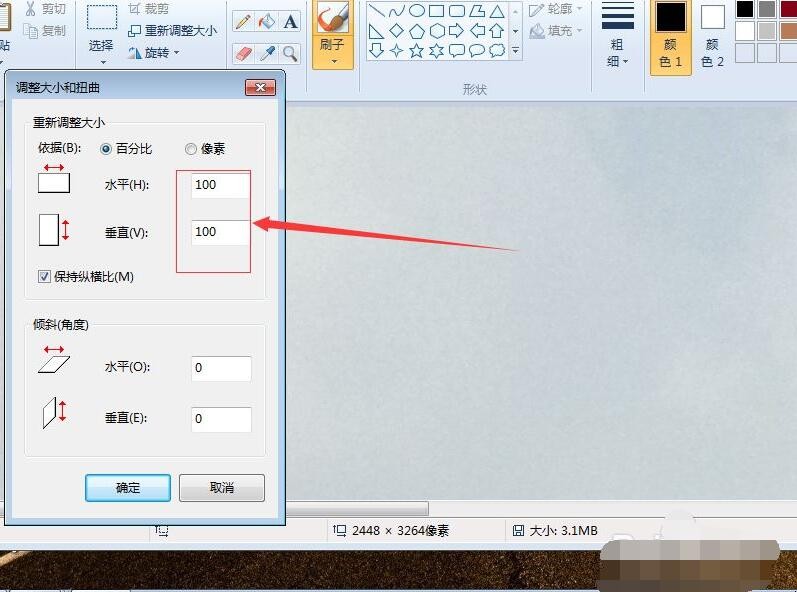 怎么缩小照片内存