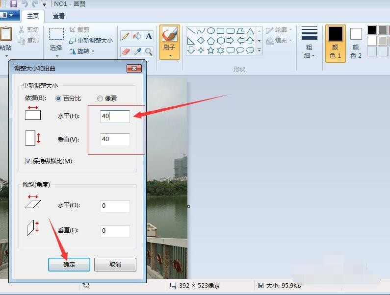 怎么缩小照片内存
