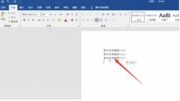 粘贴的快捷键是什么