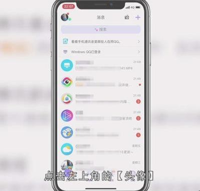 qq支付如何注销