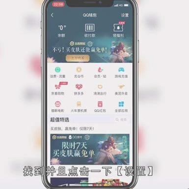 qq支付怎么注销