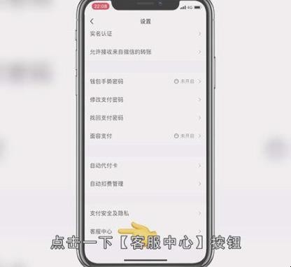 qq支付怎么注销