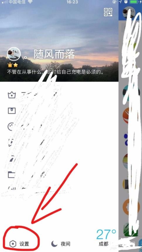 怎么取消qq关联