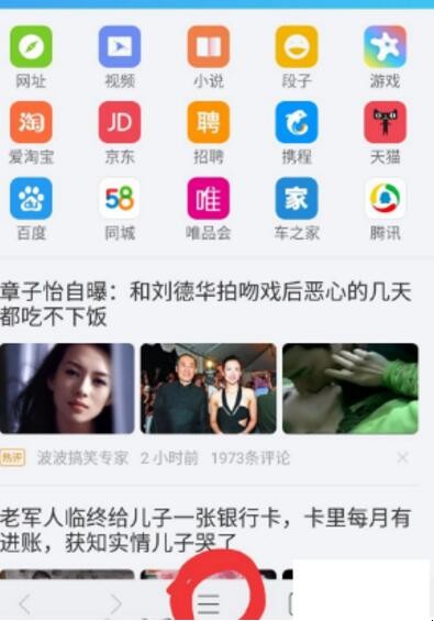 怎么把浏览器改成电脑版