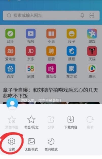 怎么把浏览器改成电脑版