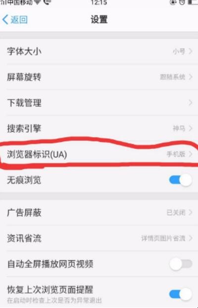 怎么把浏览器改成电脑版