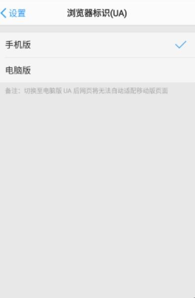 怎么把浏览器改成电脑版