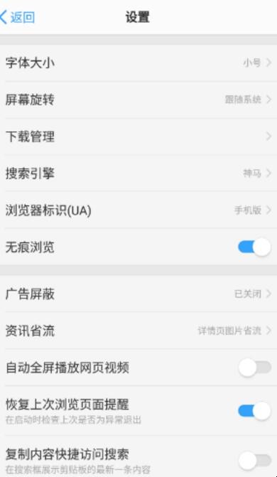 怎么把浏览器改成电脑版