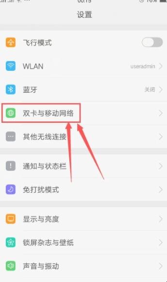 oppor9s双卡双待怎么设置