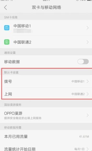 oppor9s双卡双待怎么设置