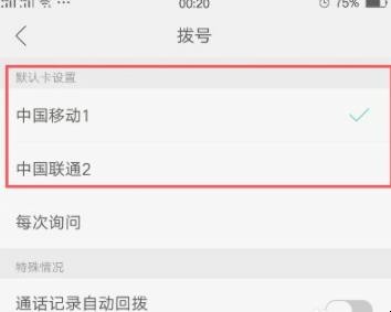 oppor9s双卡双待怎么设置