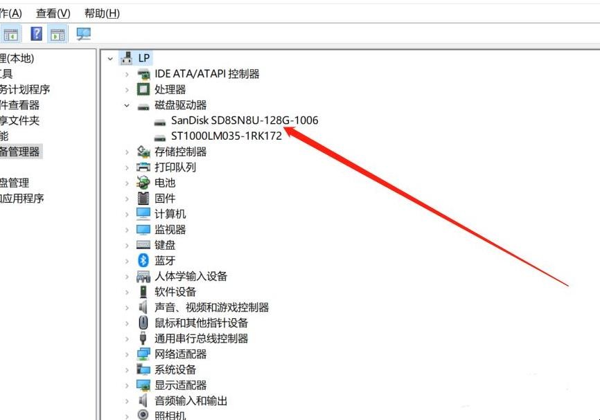 怎样查看电脑中的硬盘是不是固态硬盘