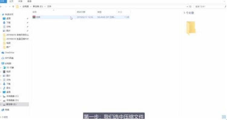 压缩文件怎么打开