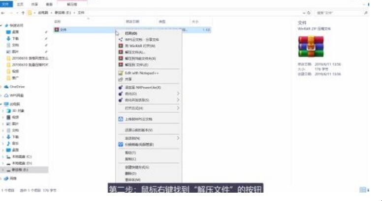 压缩文件怎么打开