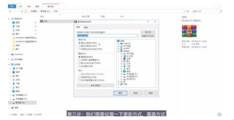 压缩文件怎么打开