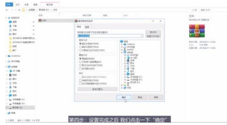 压缩文件怎么打开