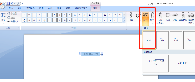 根号3怎么打出来