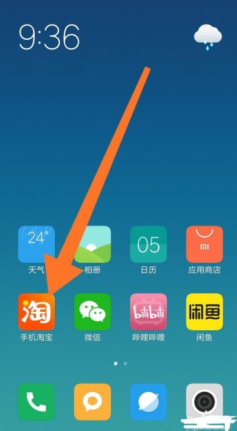 怎么查看淘气值