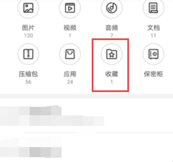 华为手机收藏夹的位置在哪里