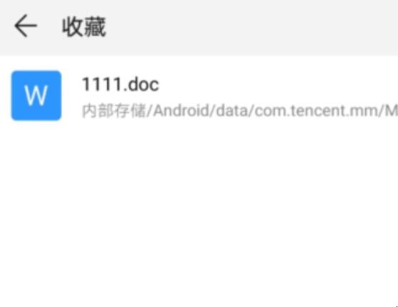 华为手机收藏夹的位置在哪里